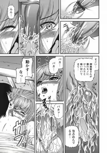 Page 117 of Kuroyume Karte - preview thumbnail