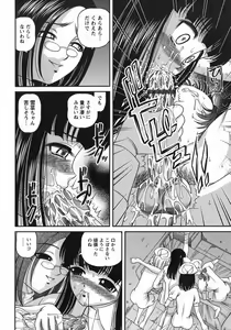 Page 56 of Kuroyume Karte - preview thumbnail