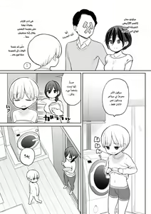 Page 3 of Okaa-san de Seitsuu Shichatta Ryouta-kun | Ryouta-kun Ejaculated for the First Time using His Stepmom - preview thumbnail