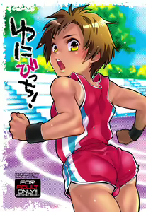 Uni-bitch! — hentai manga cover on Fhentai