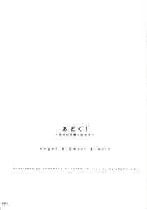 Page 3 of Adougu! ~ Tenshi to Akuma to Onnanoko ~ - preview thumbnail