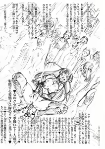 Page 8 of Shiboru Dokoro ka <Nani ga> Abareruze! ~Soredemo Asagi wa Onnanoko~ - preview thumbnail