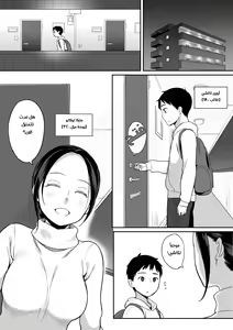 Page 3 of Rinjin ga Succubus | جارتي شيطانة | My Neighbor is a Succubus - preview thumbnail