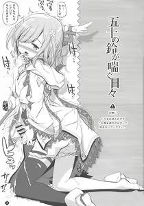 Page 3 of Gojuu no Suzu ga Aegu Hibi - preview thumbnail