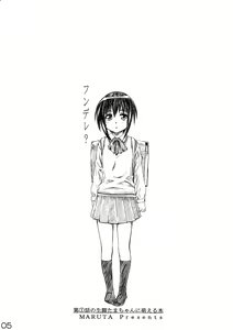 Page 4 of Daiichiwa no Namaashi Tama-chan ni Moeru Hon - preview thumbnail