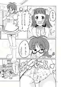 Page 3 of Ichigo Milk - preview thumbnail