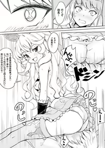 Page 3 of Onna Darake no M-O Kikuudan 3 - preview thumbnail