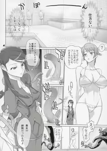Page 3 of COUNTDOWN PARTY - preview thumbnail