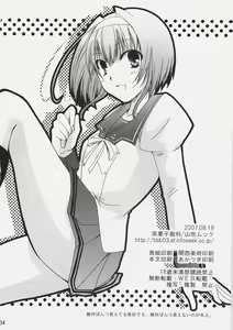 Page 33 of Aisai - preview thumbnail