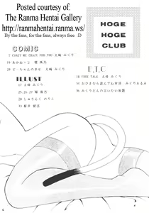 Page 3 of PEKE PEKE 2 - preview thumbnail