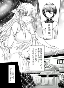 Page 103 of Dengeki Moeoh 2020-08 - preview thumbnail