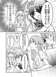Page 105 of Dengeki Moeoh 2020-08 - preview thumbnail