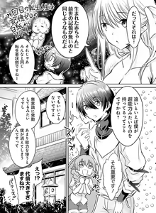 Page 106 of Dengeki Moeoh 2020-08 - preview thumbnail