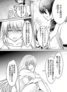 Page 107 of Dengeki Moeoh 2020-08 - preview thumbnail