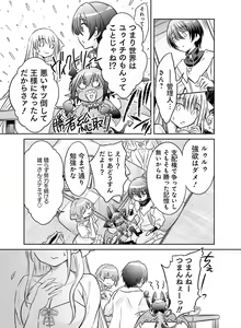 Page 108 of Dengeki Moeoh 2020-08 - preview thumbnail