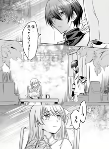 Page 110 of Dengeki Moeoh 2020-08 - preview thumbnail