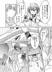 Page 111 of Dengeki Moeoh 2020-08 - preview thumbnail