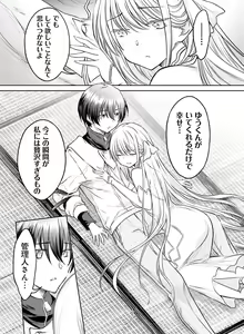 Page 114 of Dengeki Moeoh 2020-08 - preview thumbnail