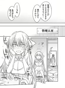 Page 116 of Dengeki Moeoh 2020-08 - preview thumbnail
