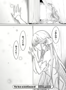 Page 117 of Dengeki Moeoh 2020-08 - preview thumbnail