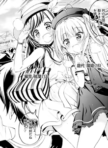 Page 119 of Dengeki Moeoh 2020-08 - preview thumbnail
