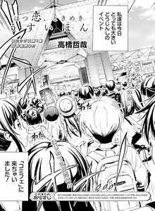 Page 120 of Dengeki Moeoh 2020-08 - preview thumbnail