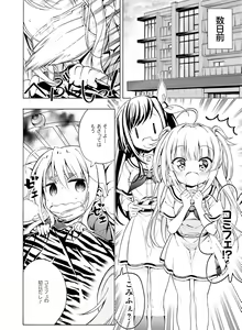 Page 121 of Dengeki Moeoh 2020-08 - preview thumbnail