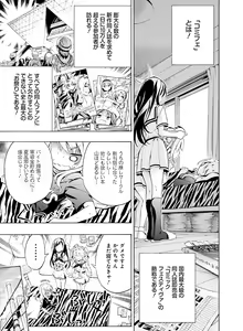 Page 122 of Dengeki Moeoh 2020-08 - preview thumbnail