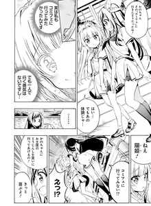 Page 123 of Dengeki Moeoh 2020-08 - preview thumbnail