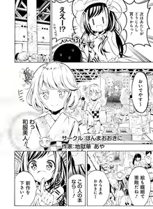 Page 131 of Dengeki Moeoh 2020-08 - preview thumbnail