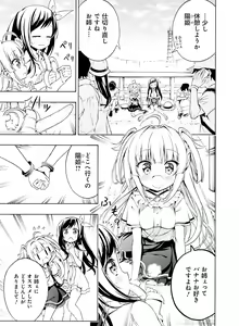 Page 134 of Dengeki Moeoh 2020-08 - preview thumbnail