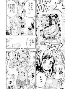 Page 135 of Dengeki Moeoh 2020-08 - preview thumbnail