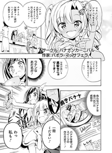 Page 136 of Dengeki Moeoh 2020-08 - preview thumbnail