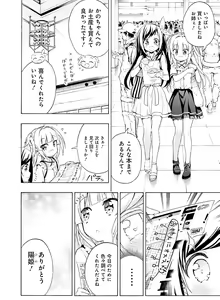 Page 139 of Dengeki Moeoh 2020-08 - preview thumbnail