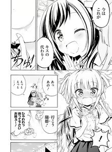 Page 141 of Dengeki Moeoh 2020-08 - preview thumbnail