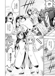 Page 143 of Dengeki Moeoh 2020-08 - preview thumbnail