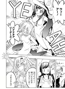Page 145 of Dengeki Moeoh 2020-08 - preview thumbnail