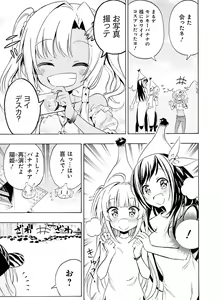 Page 146 of Dengeki Moeoh 2020-08 - preview thumbnail