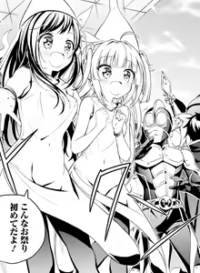 Page 148 of Dengeki Moeoh 2020-08 - preview thumbnail