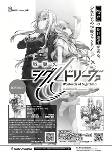 Page 150 of Dengeki Moeoh 2020-08 - preview thumbnail