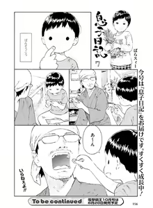 Page 151 of Dengeki Moeoh 2020-08 - preview thumbnail
