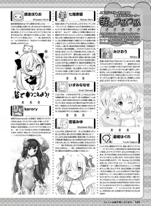 Page 154 of Dengeki Moeoh 2020-08 - preview thumbnail
