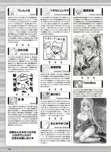 Page 155 of Dengeki Moeoh 2020-08 - preview thumbnail