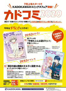 Page 52 of Dengeki Moeoh 2020-08 - preview thumbnail