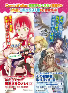 Page 53 of Dengeki Moeoh 2020-08 - preview thumbnail