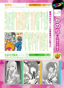 Page 55 of Dengeki Moeoh 2020-08 - preview thumbnail
