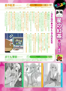 Page 57 of Dengeki Moeoh 2020-08 - preview thumbnail