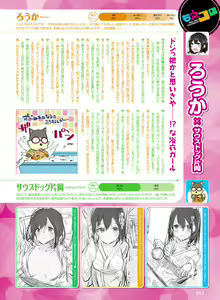 Page 59 of Dengeki Moeoh 2020-08 - preview thumbnail