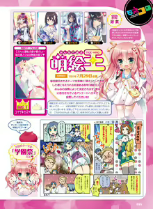 Page 63 of Dengeki Moeoh 2020-08 - preview thumbnail