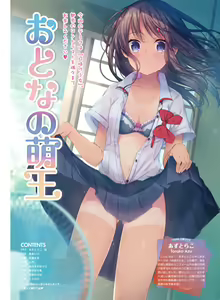 Page 64 of Dengeki Moeoh 2020-08 - preview thumbnail